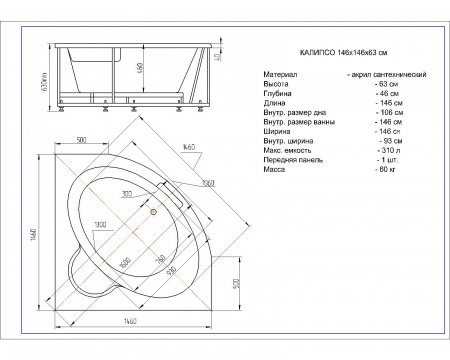 Акриловая ванна Aquatek Калипсо 146x146 см пустая с фр.экр.